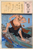 Kaosho Rochishin, ca. 1845.  From the series Ogura Nazorae 100 Poems by 100 Poets Poster Print by Kuniyoshi Utagawa - Item # VARBLL058740177x