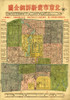 Beijing 1938 City Map Poster Print - Item # VARBLL058756901L