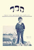 Early promotional poster for shipping showing a boy in a sailor outfit and large cargo ships being loaded in the background. Poster Print by unknown - Item # VARBLL058701945x