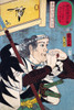 Actor's Portrait Poster Print by Kuniyoshi - Item # VARBLL0587649569