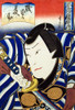 Samurai Drawing his sword Poster Print by Sadanobu - Item # VARBLL0587651954