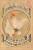 Two White Chickens & a Baby Chick Poster Print by Unknown