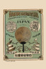 Fan, Coins & Tassels adorns this Japanese silk label. Poster Print by Unknown - Item # VARBLL0587274301