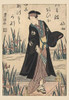 A noble Japanese woman stands on the bamboo platform in a beautiful natural garden of reeds and flowers. Poster Print by Unknown - Item # VARBLL0587204168