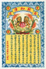 A label for a wine under the brand name Two Lion-Dragon Wine and advertising the factory that makes it. Poster Print by unknown - Item # VARBLL0587279532