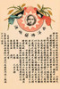 The president of Taiwan, Sun Yat Sen drank this brandy and though his country could grow their own grapes and make their own wine. Poster Print by unknown - Item # VARBLL0587279443