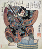 Ichikawa Danjuro II in the Role of Soga Goro from the Play "Yanone" Poster Print by Kiyomine - Item # VARBLL0587650915