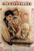 Woman with two children, one holds a balloon Poster Print by Ming Sheng - Item # VARBLL0587346736