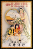 Woman in Western bridal attire with two seated children. Portal shows part of Jing Shan Park, Beijing Poster Print by Du Mei - Item # VARBLL0587346795