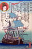 English Black Ship Poster Print by Yoshitora - Item # VARBLL0587650117