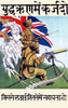 British India Buy War Loan Bonds Poster Print - Item # VARBLL0587393831