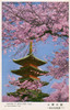 Pagoda In Ueno Park - Tokyo  Japan Poster Print By Mary Evans / Grenville Collins Postcard Collection - Item # VARMEL11017965