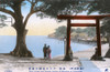Juniten Buddhist Temple  Honmoku  Yokohama  Japan Poster Print By Mary Evans / Grenville Collins Postcard Collection - Item # VARMEL11018018