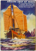 Venus Sailing Ship Poster Print By Mary Evans Picture Library - Item # VARMEL10206886
