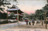 Shiba Park Tokyo  Japan Poster Print By Mary Evans / Grenville Collins Postcard Collection - Item # VARMEL10994417