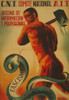 C.N.T. National Committee A.I.T.--Office Of Information And Propaganda. Spanish Civil War Poster Presenting Republican History - Item # VAREVCHISL036EC060