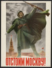 Defend Moscow Soviet World War 2 Poster Of 1941. It Exhorts Russians To Defend Their Capital Against German Invaders. History - Item # VAREVCHISL037EC730
