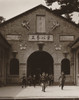 Children Running Out The Entrance Of A School Building In China. The Attractive Brick Building Facade Has Decorative Sculpture. 1946 Photo By Arthur Rothstein. - History - Item # VAREVCHISL038EC697