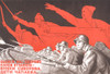 Soviet World War 2 Poster By Kukryniksy History - Item # VAREVCHISL037EC731