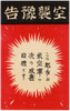 U.S. Propaganda Leaflet Dropped In Japan Urging Civilians To Evacuate Cities Before U.S. Bombing. Ca. 1944. World War 2. History - Item # VAREVCHISL037EC806