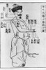 Woodcut Illustrating Acupuncture Points On The Left Shoulder History - Item # VAREVCHISL015EC150