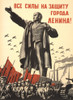 Soviet World War 2 Poster By Dementii Shmarinov History - Item # VAREVCHISL037EC733