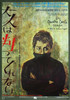 The 400 Blows Movie Poster (11 x 17) - Item # MOVAB40210