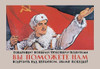Russian / Soviet soldier raises arm and holds Red Flag  "Help Raise The Victory Flag."  Soviet World War Two Military Propaganda Poster.  The soldier wears a "trooper" hat or ushanka, common for Soviet troops.  Victor Ivanov Poster Print by Victor Iv