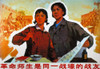 Chinese Communist Poster. /N'Revolutionary Teachers And Students Are The Same As The Comrades Fighting At The Frontline' (Teachers And Students Should Work Together To Forward The Cultural Revolution). Chinese Poster, 1974. Poster Print by Granger Co