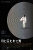 Moon Movie Poster (11 x 17) - Item # MOVEB52411