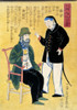 Japan: Foreigners, C1861. /Na Japanese Woodcut Depicting A Chinese Man Standing And Talking To A Frenchman Seated On A Chair Holding A Goblet. Color Woodcut By Utagawa Yoshiiku (Ochiai), C1861. Poster Print by Granger Collection - Item # VARGRC011822