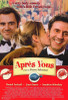 Apr?s vous... Movie Poster Print (27 x 40) - Item # MOVEF4847