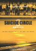 Suicide Circle Movie Poster (11 x 17) - Item # MOV236428