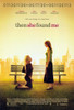 Then She Found Me Movie Poster (11 x 17) - Item # MOV410241