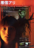 One Missed Call Movie Poster (11 x 17) - Item # MOV236324