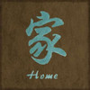 Asian Love Poster Print by Kristin Emery - Item # VARPDXKESQ103E