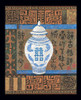 Oriental Vase II Poster Print by Unknown Unknown # F101633