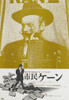 Citizen Kane Movie Poster (11 x 17) - Item # MOV415886