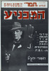 Enforcer, The Movie Poster Print (27 x 40) - Item # MOVEI4329