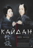 Kaidan Movie Poster Print (27 x 40) - Item # MOVAI0803
