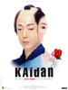 Kaidan Movie Poster Print (27 x 40) - Item # MOVGB83820