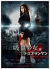 Vampire Girl vs. Frankenstein Girl Movie Poster Print (27 x 40) - Item # MOVCJ8846