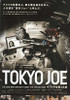 Tokyo Joe Movie Poster Print (11 x 17) - Item # MOVCB86470