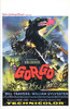 Gorgo Movie Poster Print (27 x 40) - Item # MOVEB49110