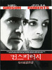 Conspiracy Theory Movie Poster Print (11 x 17) - Item # MOVEJ4473
