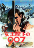 On Her Majesty's Secret Service Movie Poster Print (11 x 17) - Item # MOVEE8024