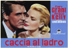 To Catch a Thief Movie Poster Print (11 x 17) - Item # MOVIE1331