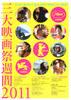 How I Ended This Summer Movie Poster Print (27 x 40) - Item # MOVEB49294