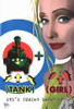 Tank Girl Movie Poster Print (11 x 17) - Item # MOVGD9785