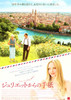 Letters to Juliet Movie Poster Print (11 x 17) - Item # MOVEB10624